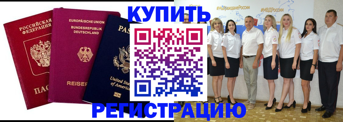 прописка в квартире в Наро-Фоминске