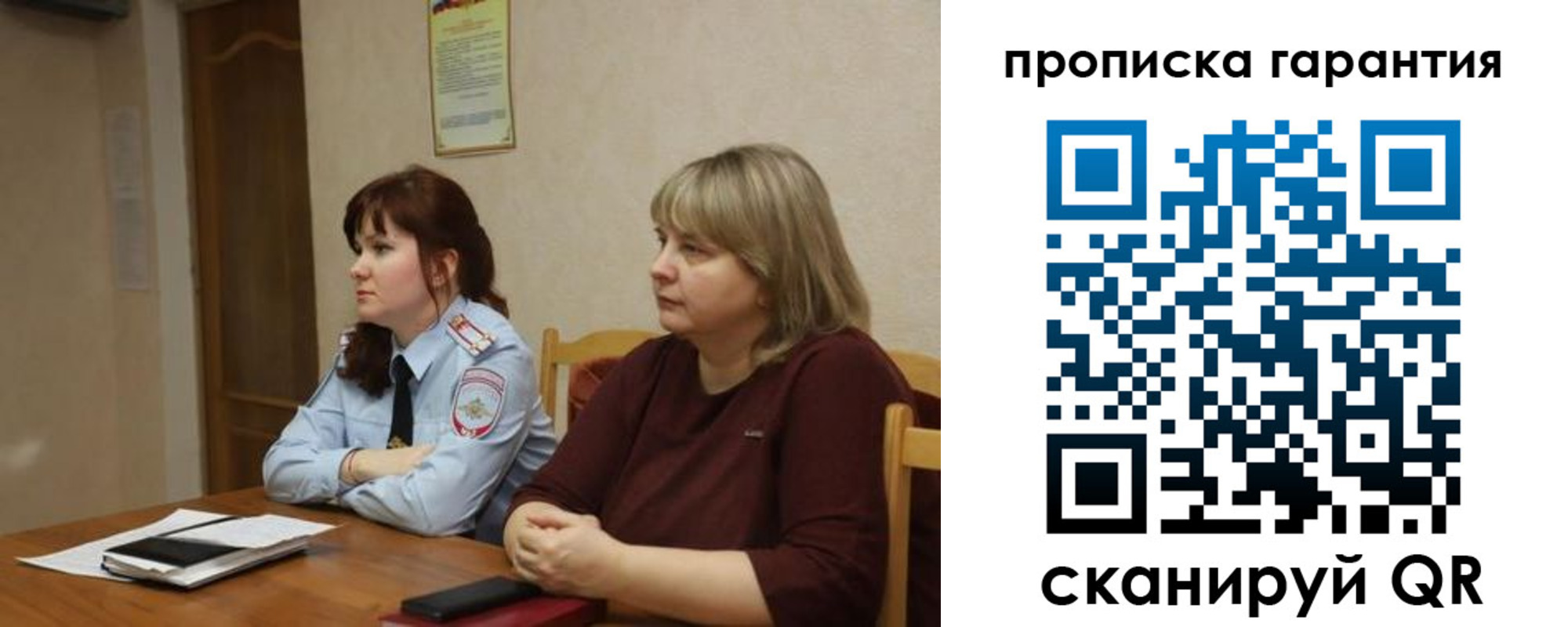 прописка законно в Наро-Фоминске
