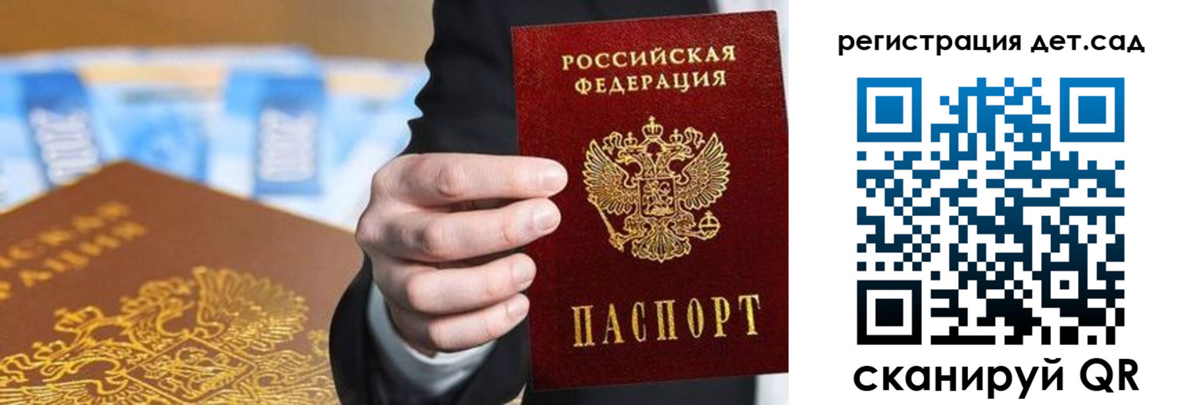 прописка от собственника в Наро-Фоминске