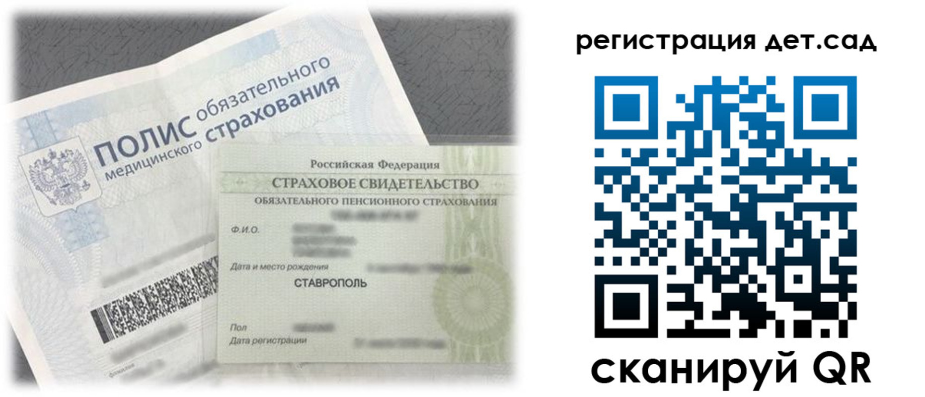 временная регистрация адрес в Наро-Фоминске