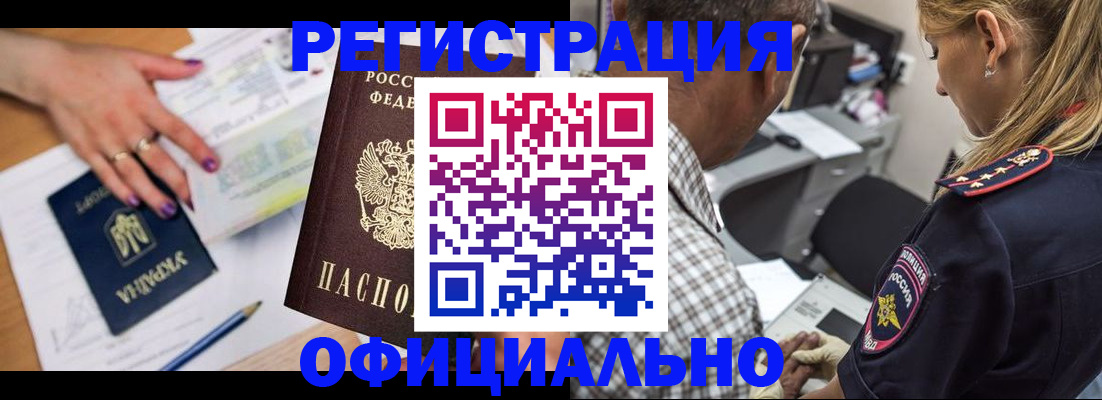 прописка поиск в Наро-Фоминске