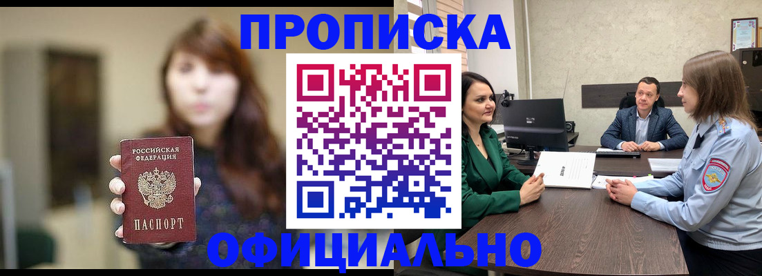 временная регистрация для всех в Наро-Фоминске