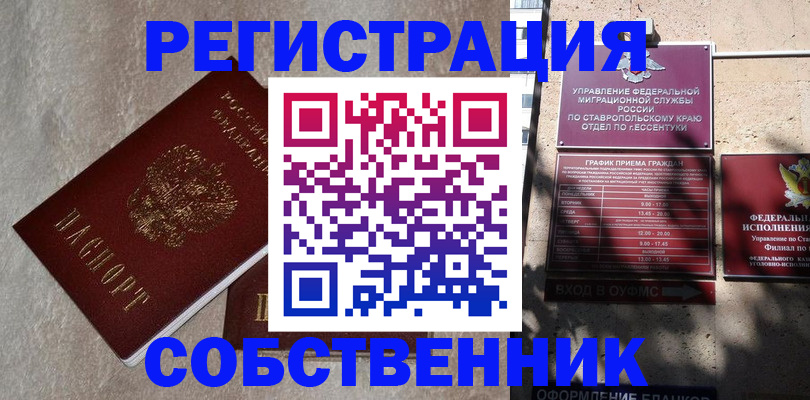 миграционный учет в Наро-Фоминске