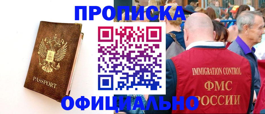 временная регистрация госуслуги в Наро-Фоминске