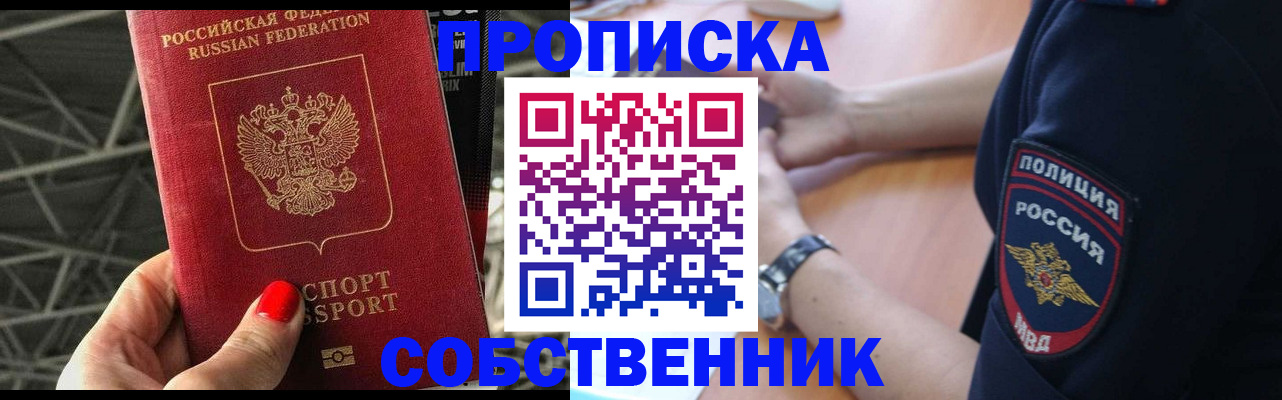 временная регистрация недорого в Наро-Фоминске